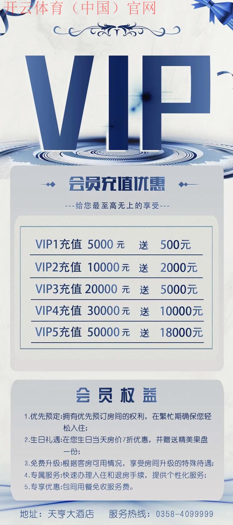 开云体育平台入口，会员尊享专属礼遇优惠活动