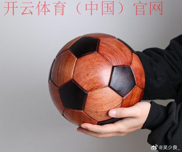 开云足球官网，为您推荐球队专属周边商品