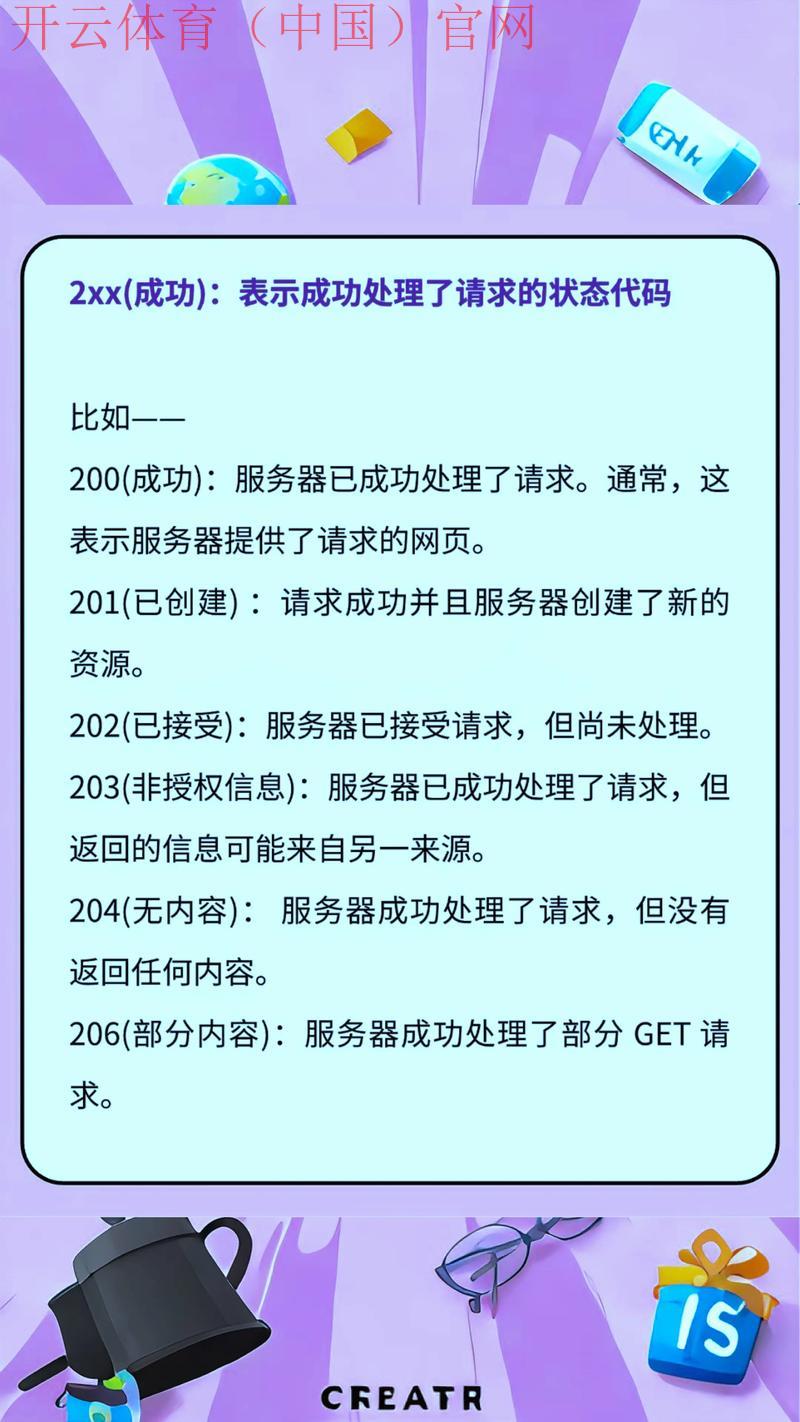 开云体育网页版入口登录, 常见错误代码及其含义解析