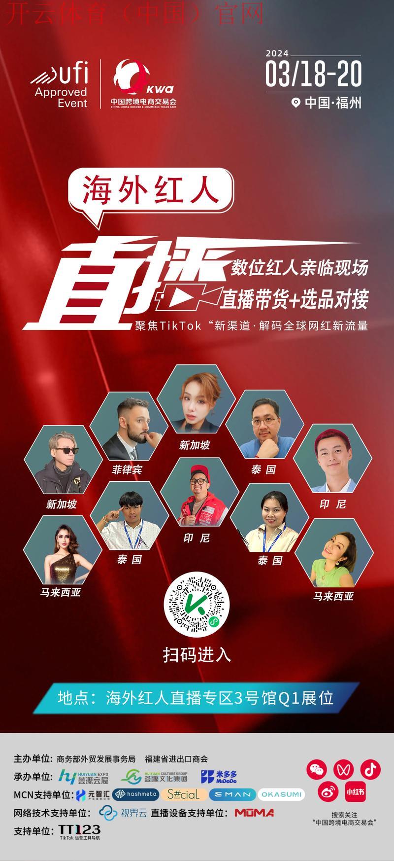 开云直播官网，实时掌握时尚界最新动态