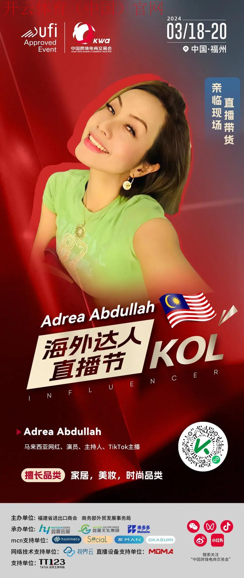 开云直播官网，实时掌握时尚界最新动态