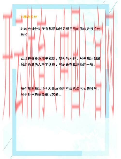 开云体育官方，专业人士教你如何科学锻炼身体